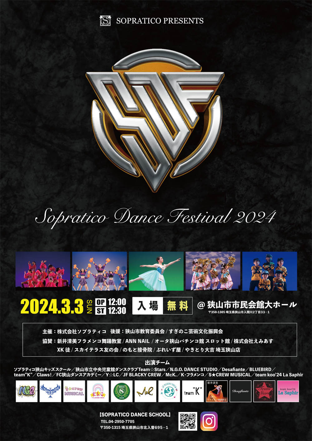 SopraticoDanceFestival　2024